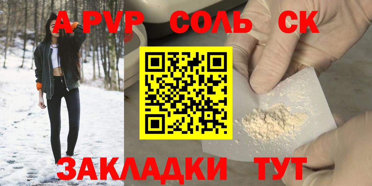 A-PVP кристаллы  Вход с VPN  Белорецк  А ПВП  APVP кристаллы 