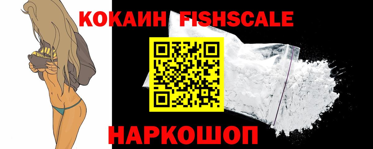Cocaine VHQ  Вход с VPN  Белорецк  COCAIN  Cocaine VHQ 