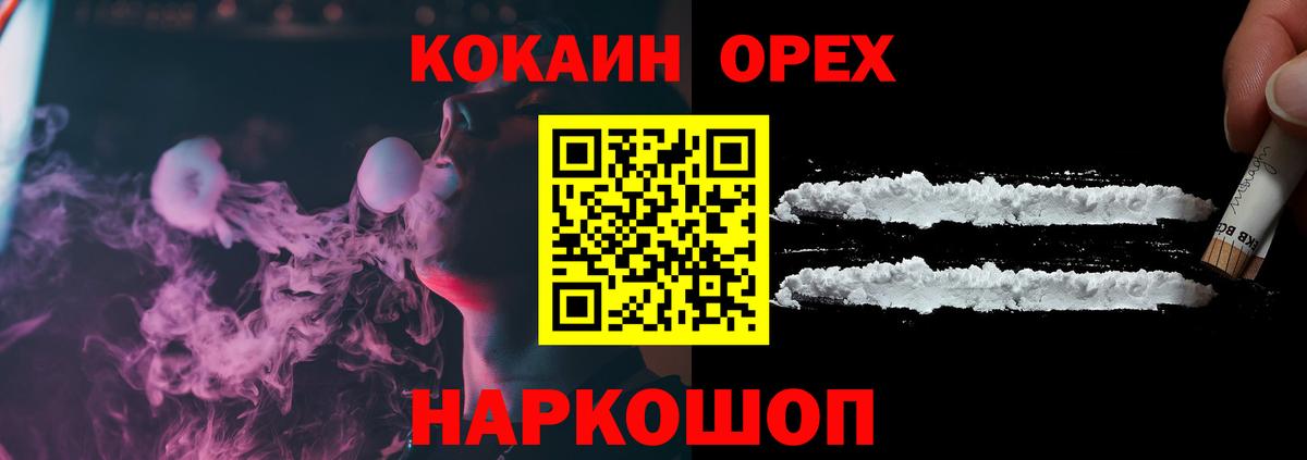 Кокаин Перу Белорецк