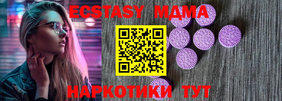 Ecstasy mix  Вход с VPN  Белорецк  где найти наркотики  Экстази VHQ 