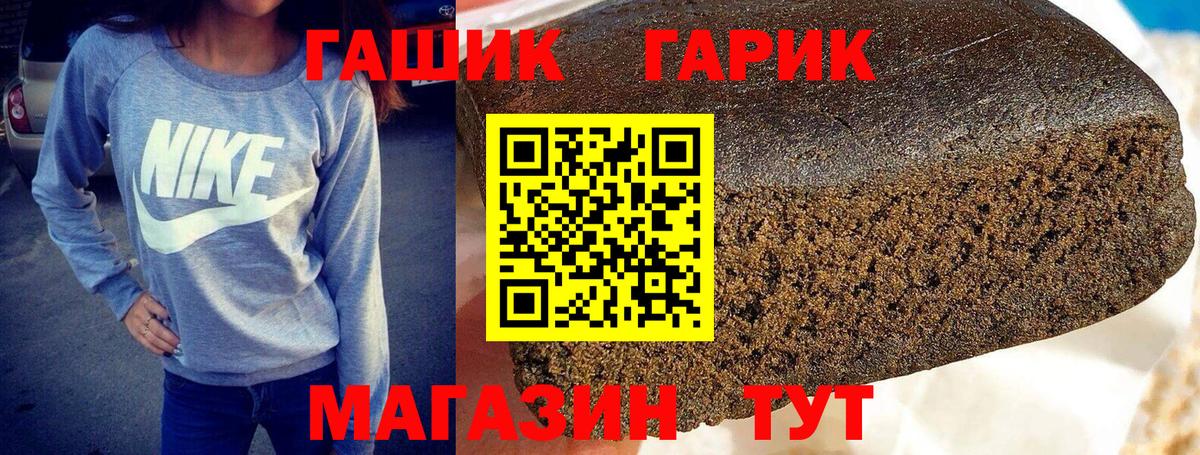 Гашиш VHQ Белорецк