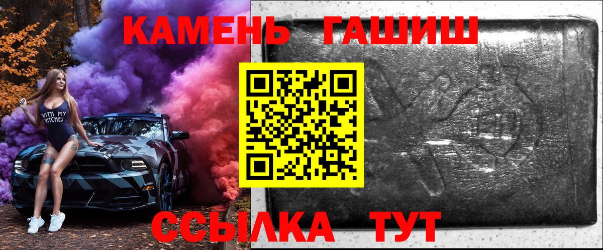 магазин продажи наркотиков  ГАШ  Белорецк  ГАШИШ гашик  Вход с VPN  ГАШ убойный 
