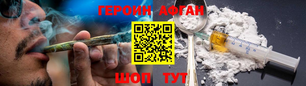 Героин  Вход с VPN  Белорецк  ГЕРОИН VHQ 