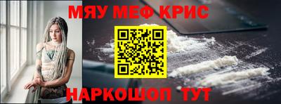 метамфетамин Янаул