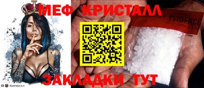 метамфетамин Янаул