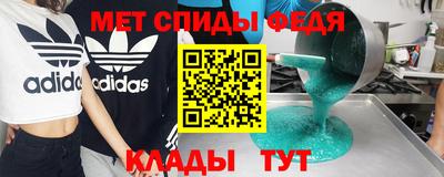 метамфетамин Янаул