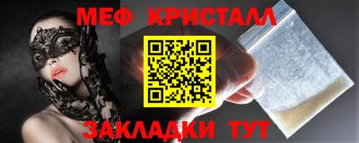 метамфетамин Янаул