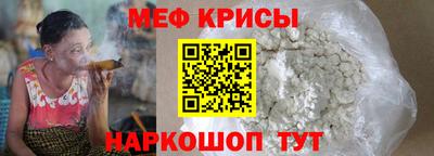метамфетамин Янаул