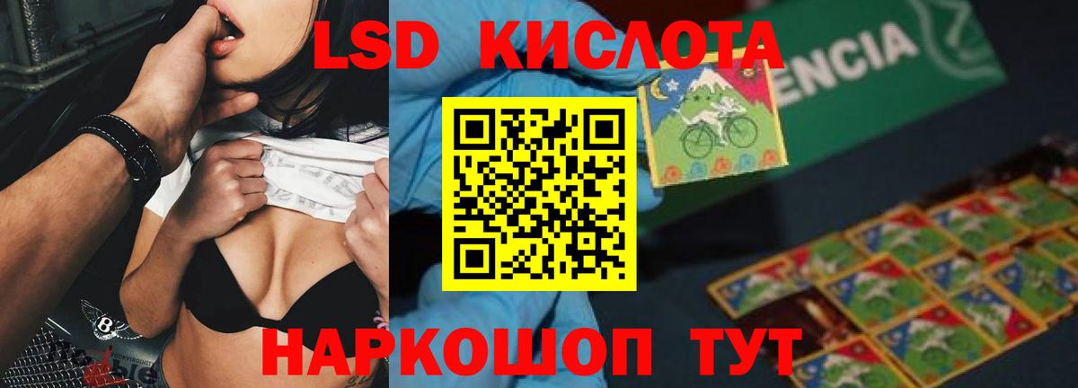 Лсд 25 экстази  Лсд 25 экстази кислота  LSD-25 экстази кислота  Вход с VPN  Белорецк 