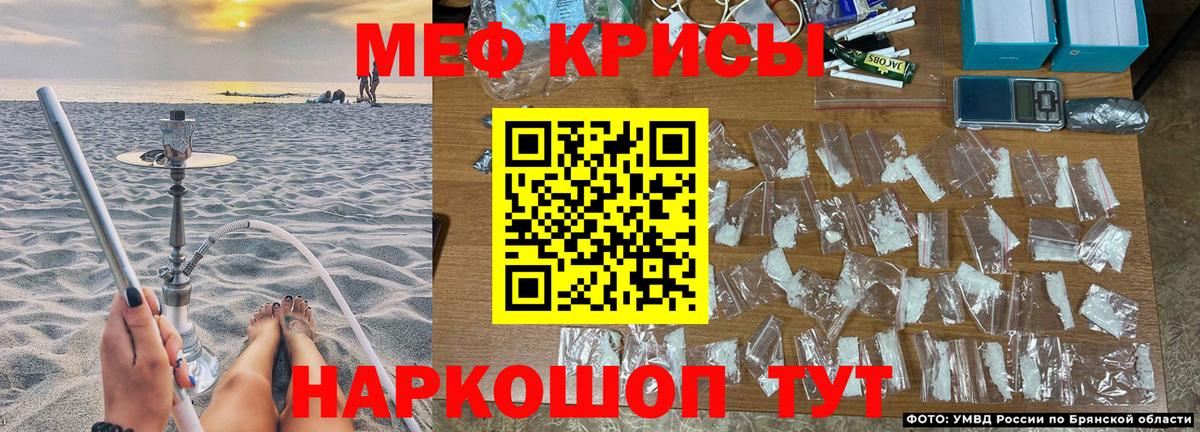 Белорецк  МЯУ-МЯУ мука  Мефедрон  Вход с VPN 
