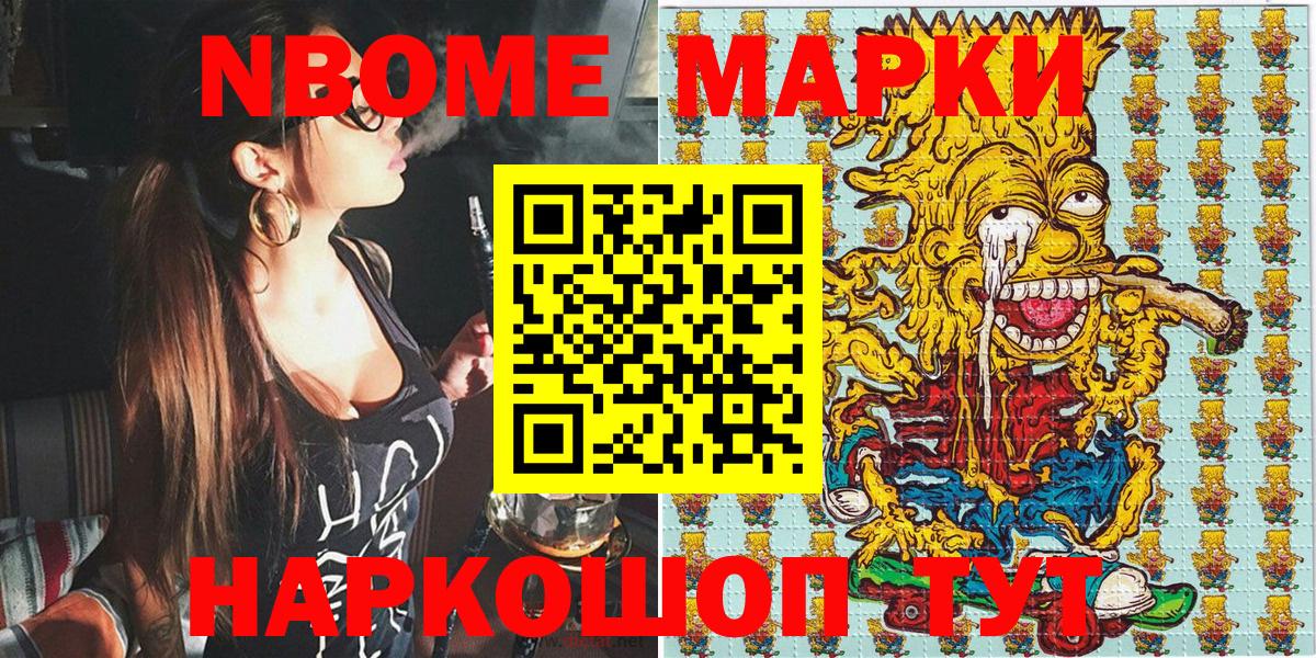 Марки 25I-NBOMe 1,8мг  хочу   Белорецк  Марки 25I-NBOMe 1,8мг  Вход с VPN 