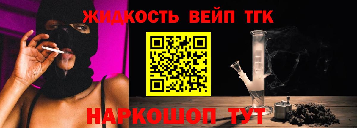 Дистиллят ТГК гашишное масло Белорецк